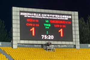 “和平杯”第二轮，4907人现场观战国少vs乌兹别克斯坦